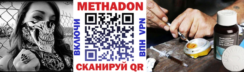 Метадон VHQ Бузулук